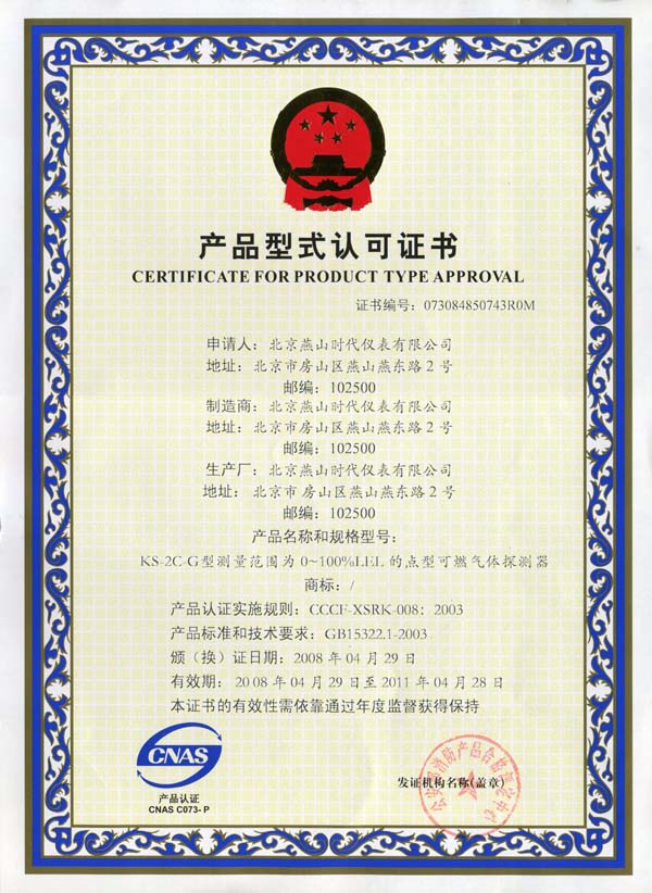 KS-2C-GʽϿ֤()